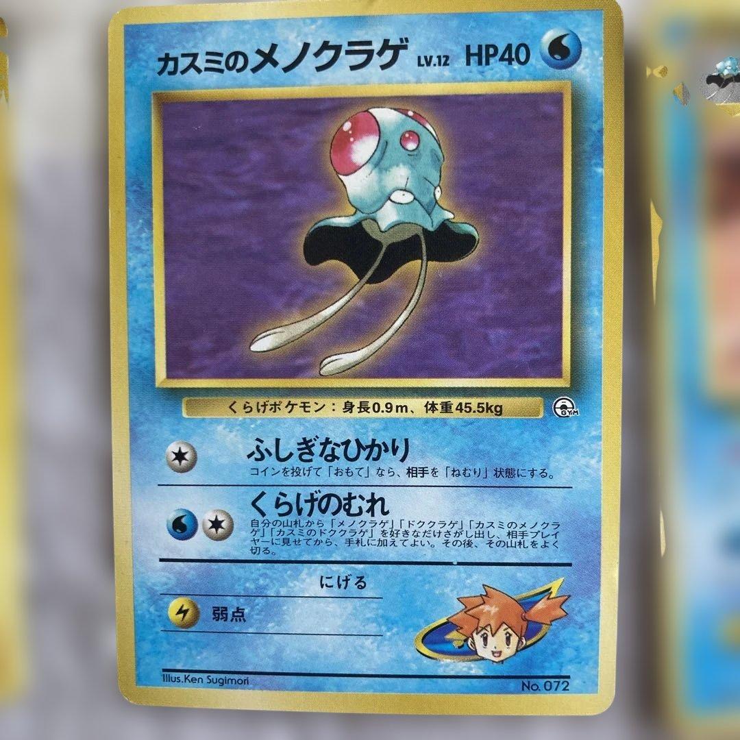 ケ*ー様 ポケモンカードセット　旧裏　まとめ売り