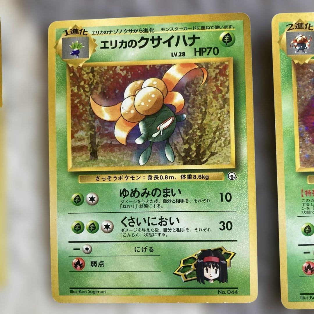 ケ*ー様 ポケモンカードセット　旧裏　まとめ売り