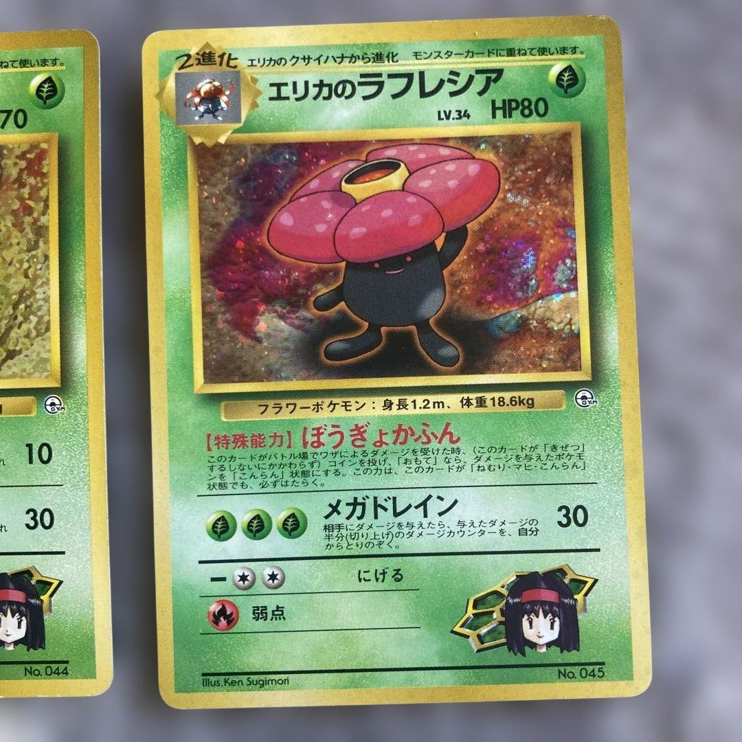 ケ*ー様 ポケモンカードセット　旧裏　まとめ売り