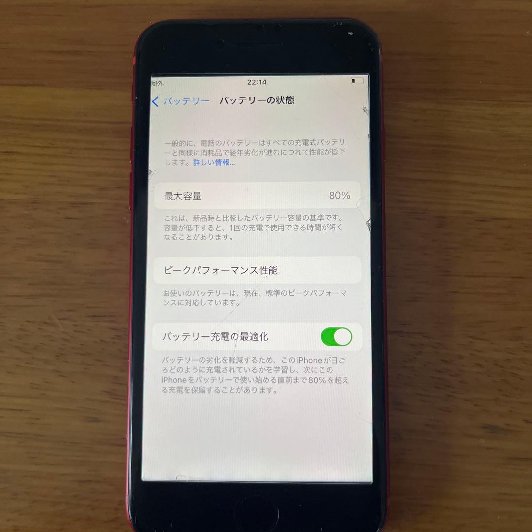iPhone8 本体 スマホ スマートフォン 256GB