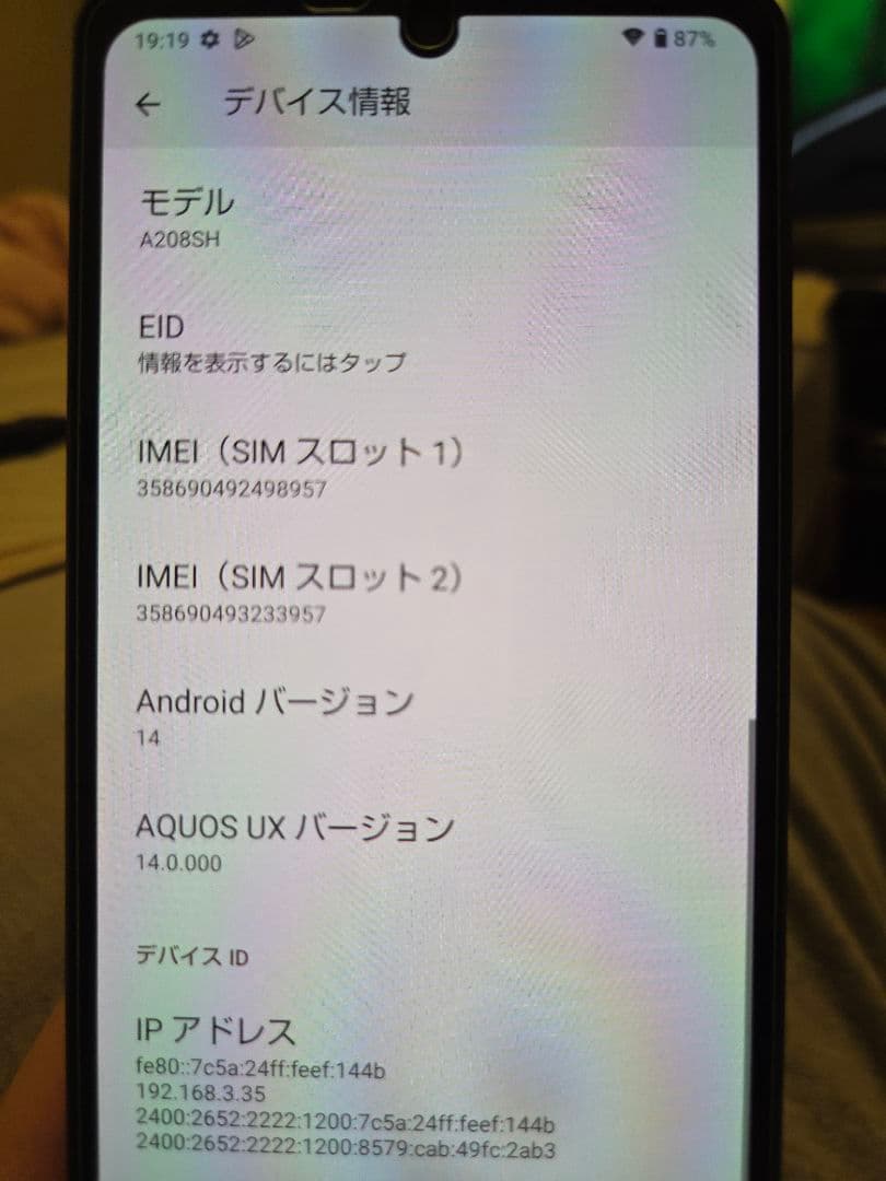 ★美品★AQUOS sense7 plus 128GB 　本体のみ