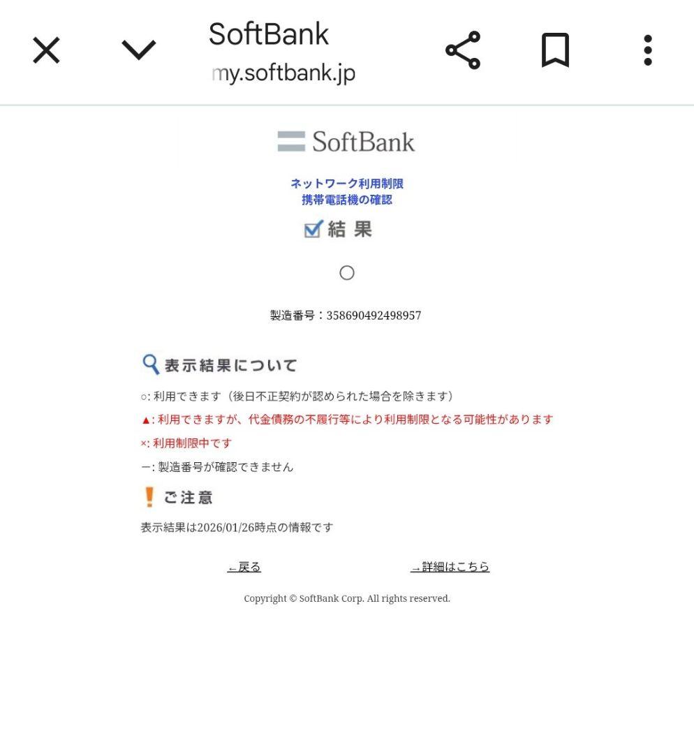 ★美品★AQUOS sense7 plus 128GB 　本体のみ