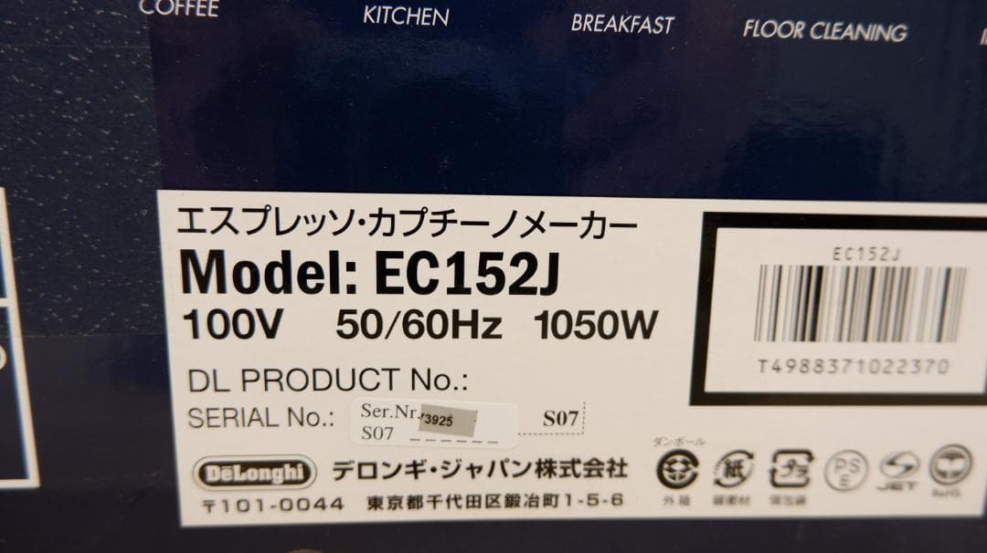 DeLonghi エスプレッソ カプチーノメーカー ブラック EC152J