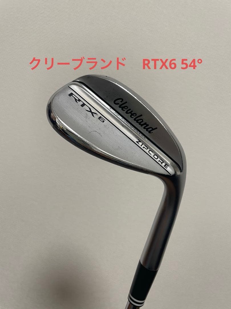 マチルダ様　RTX6 ウェッジ 54度