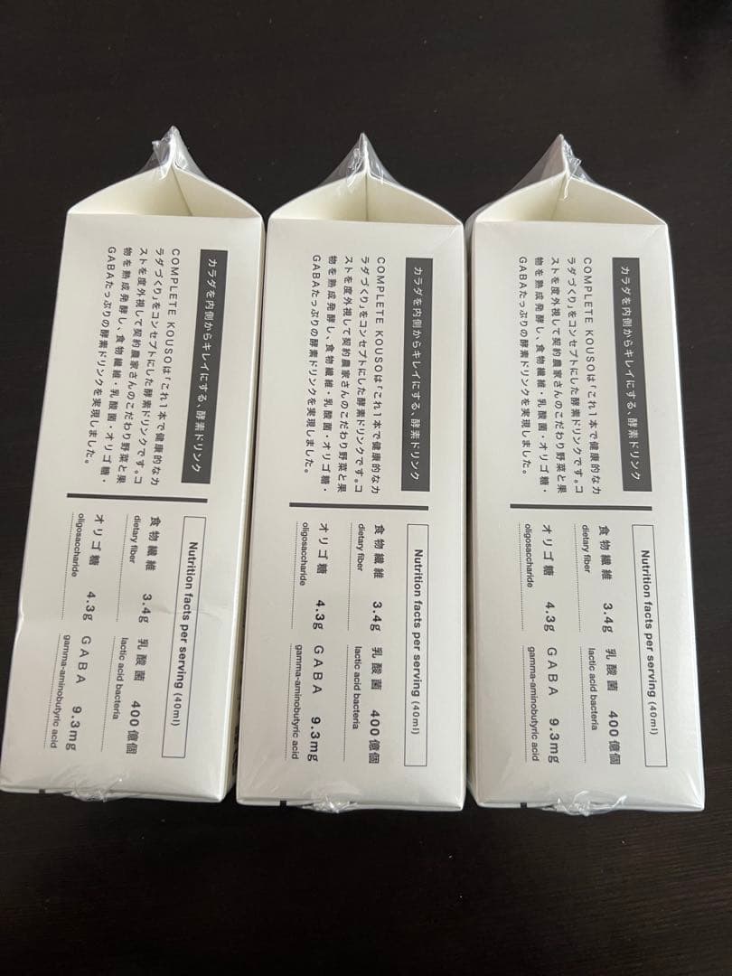 RESET 酵素ドリンク COMPLETE KOUSO 3本セット