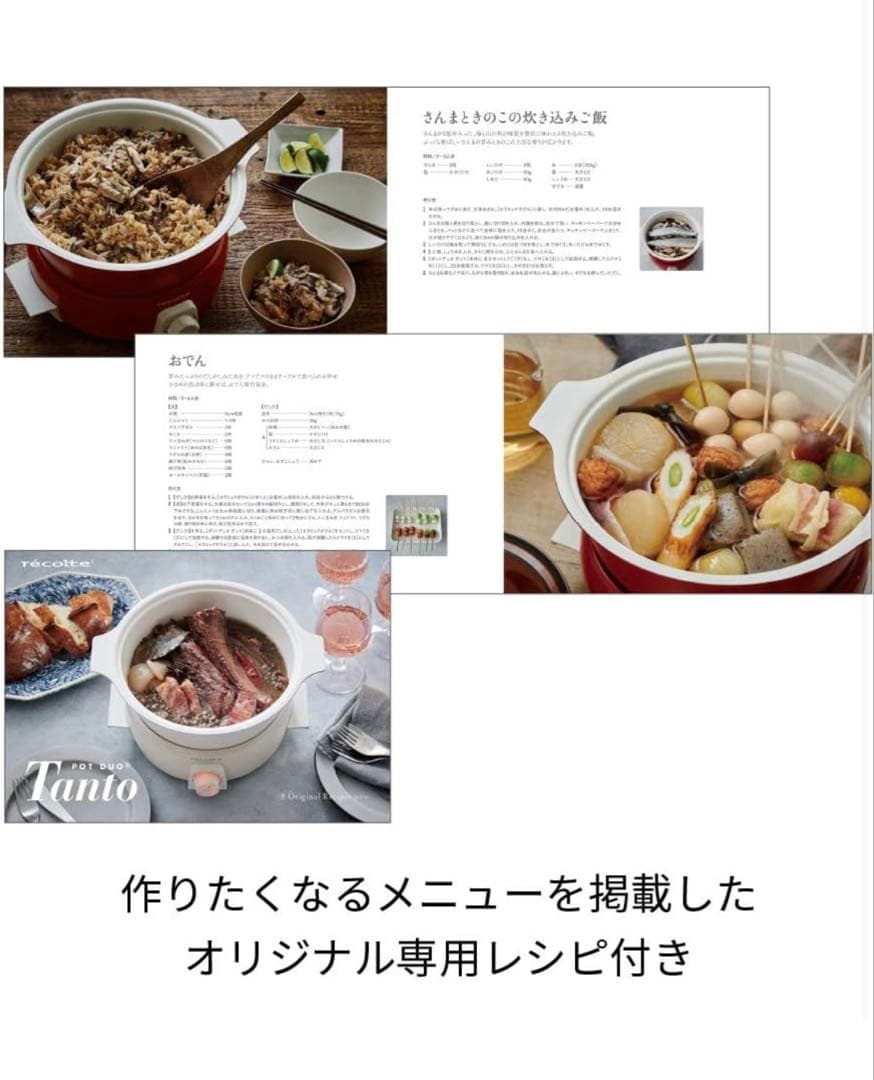 未使用品　recolte ポットデュオ タント　RPF-2 グレージュ