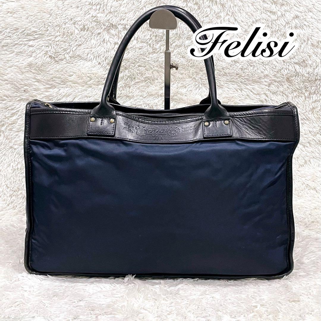希少 美品✨フェリージ ビジネスバッグ 1731 大容量 ネイビー 3室