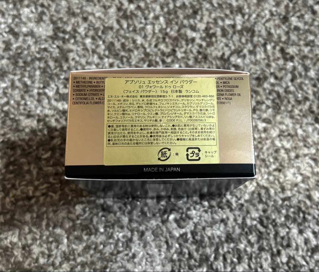 【国内正規品】ランコム アプソリュ エッセンス イン パウダー