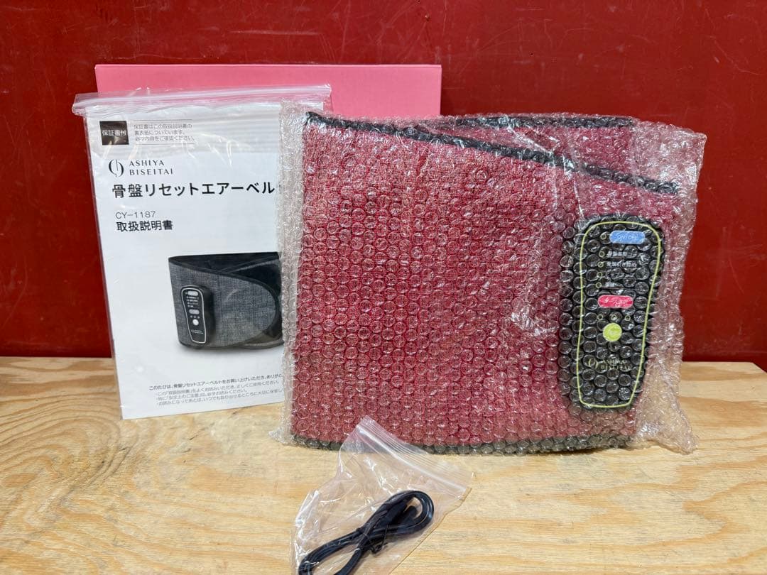 【極美品】 芦屋美整体　骨盤エアリセットベルト AIR BELT CY-1817