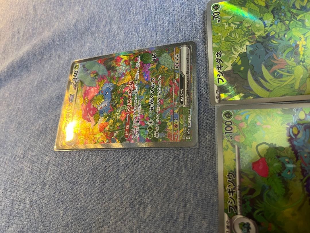 【ポケカ151】 カメックスex SAR フシギバナex SARセット