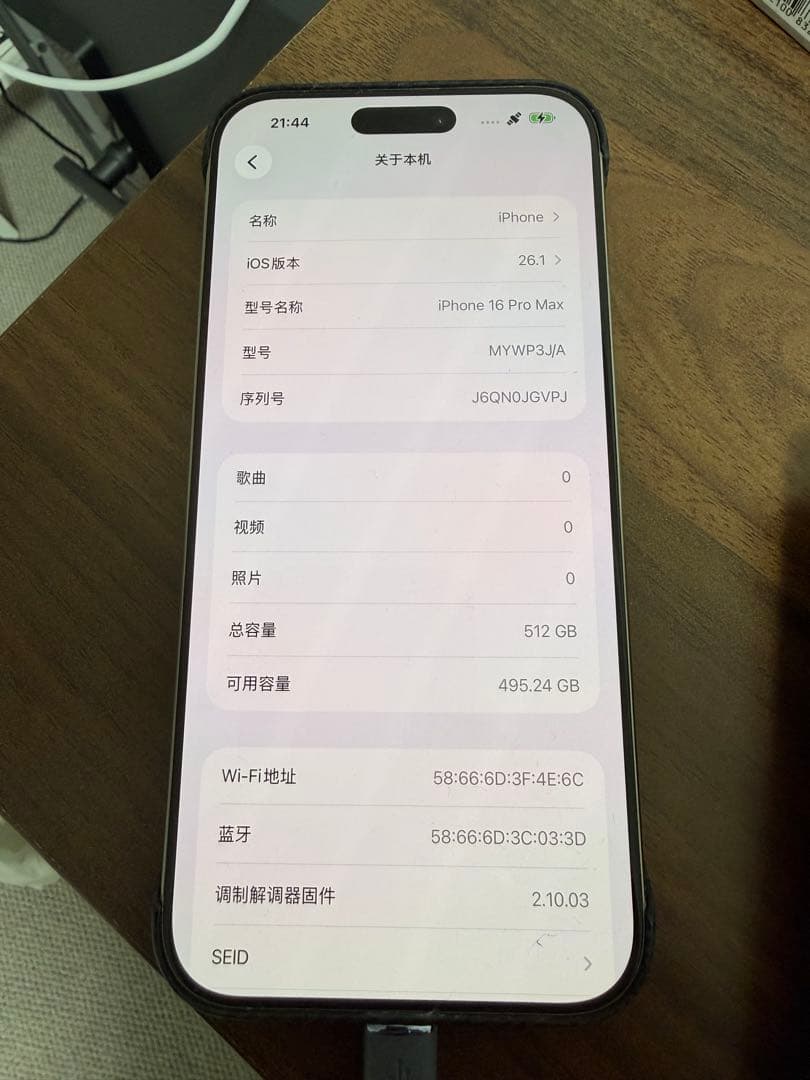 Apple iPhone 16 Pro Max 512GB シルバー