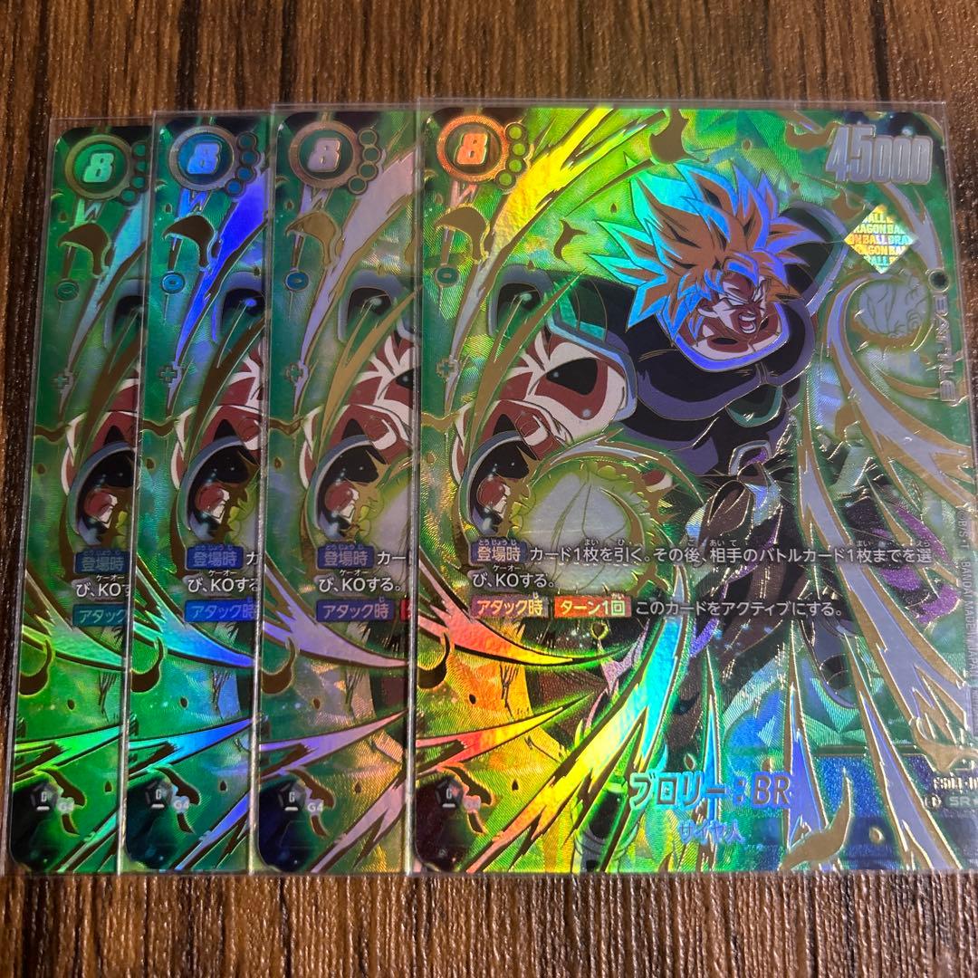 ブロリー　アルティメットバトル　優勝　プロモ　SR パラレル