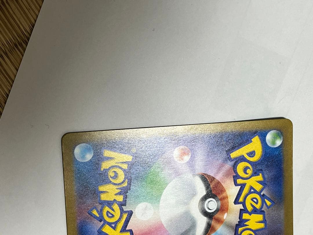 メガゲンガー-ex ポケモンカード 350HP