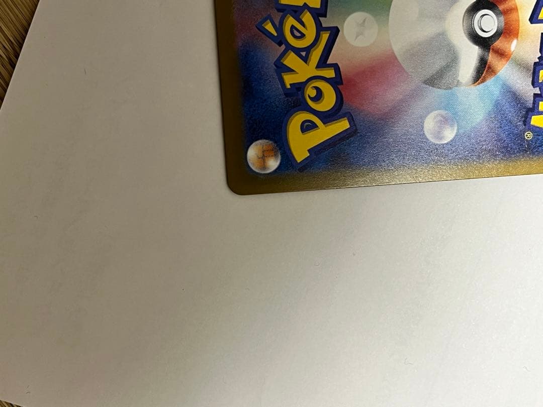 メガゲンガー-ex ポケモンカード 350HP