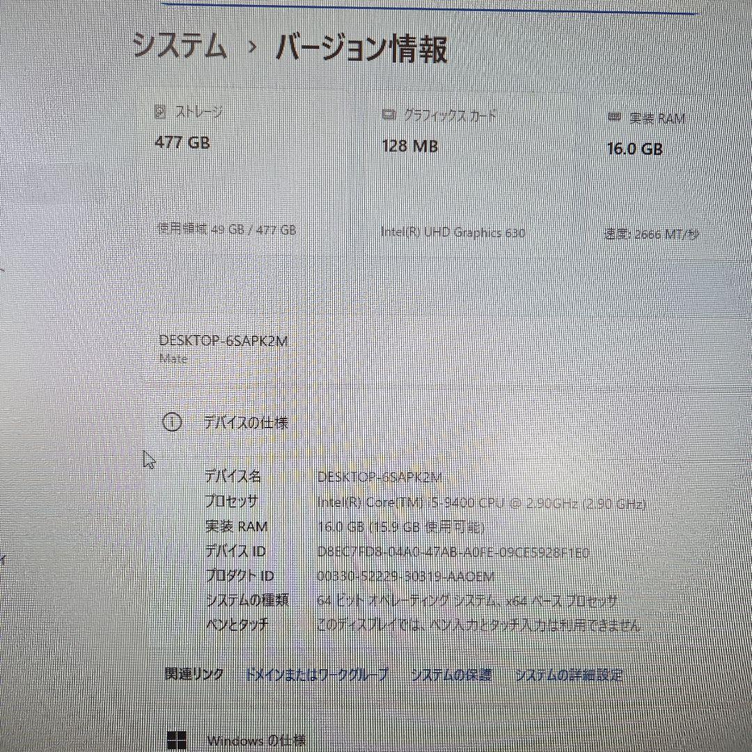 NEC 第9世代 i5-9400 16GB 500GB SSD③