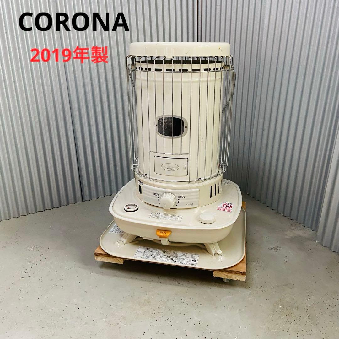 CORONA コロナ⭐️対流式石油ストーブSL-6619 2019年製