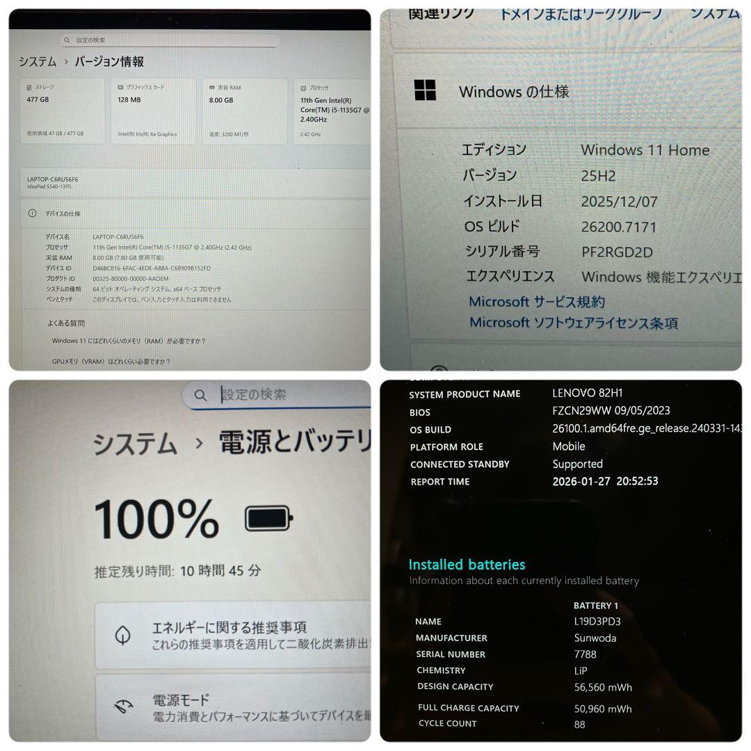 第11世代！Lenovo IdeaPad S540 SSD512GB i5