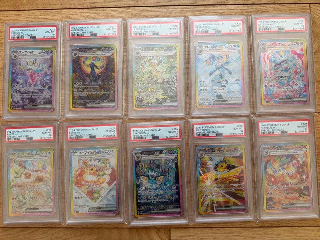 ポケモンカード ブイズex PSA10 連番