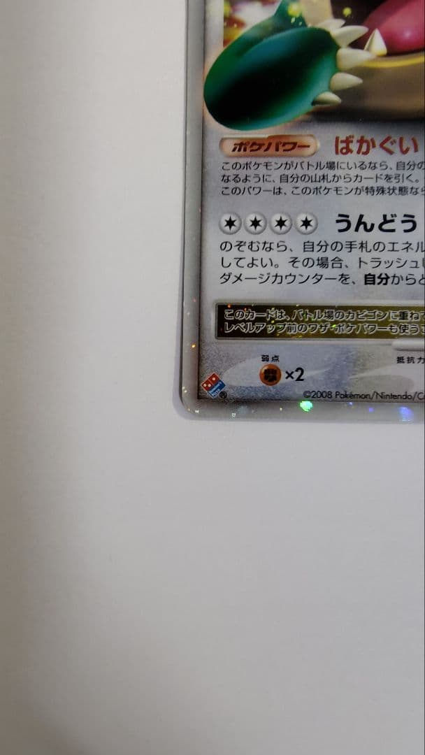 カビゴン PROMO DPプロモーションカード 127/DP-P