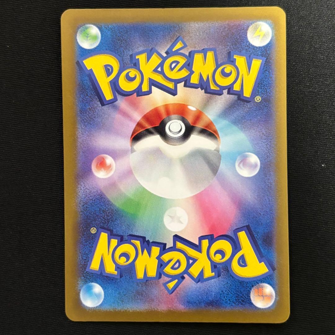 メガドリームex メガゲンガーex SAR 240/193 M2a #717