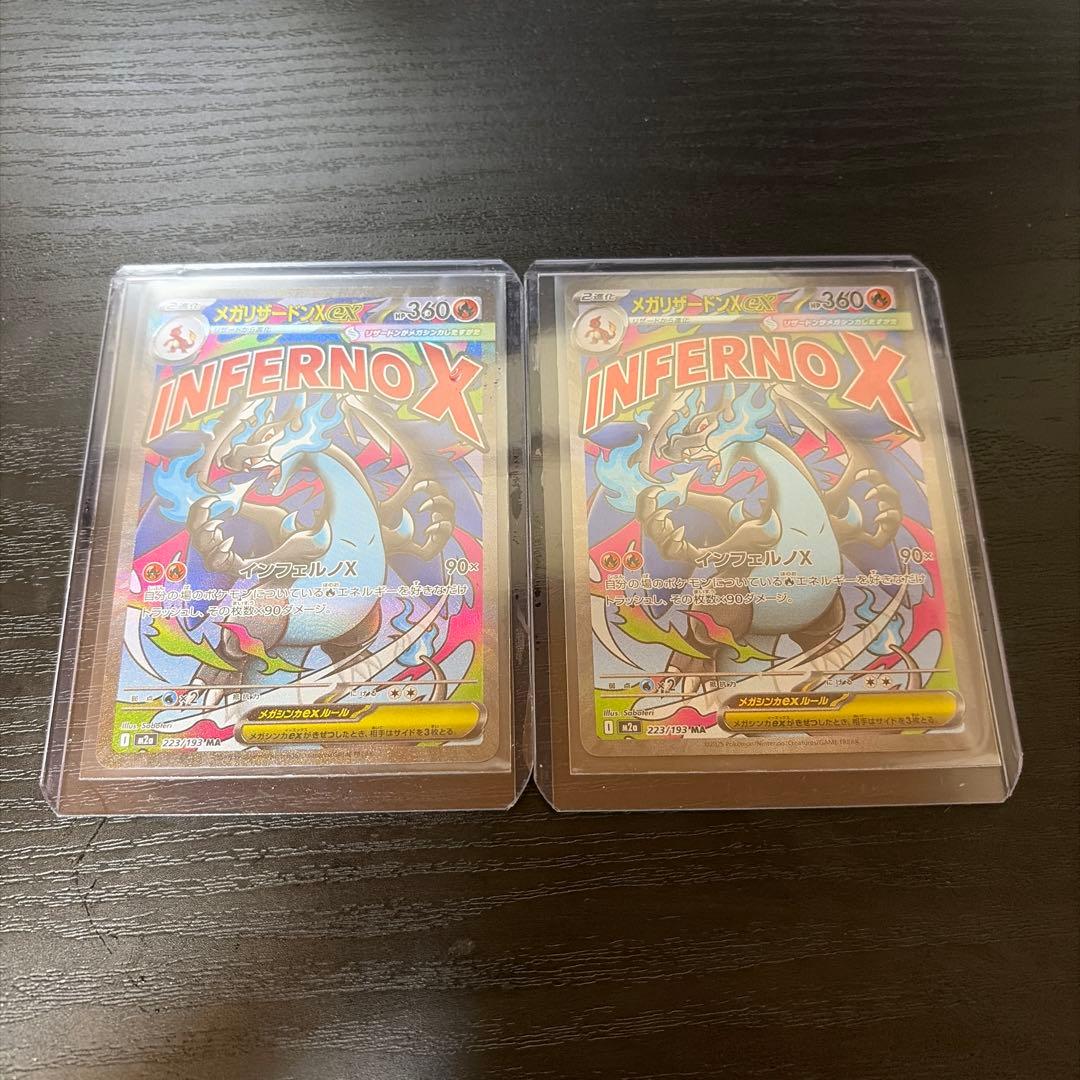 メガリザードンex ma