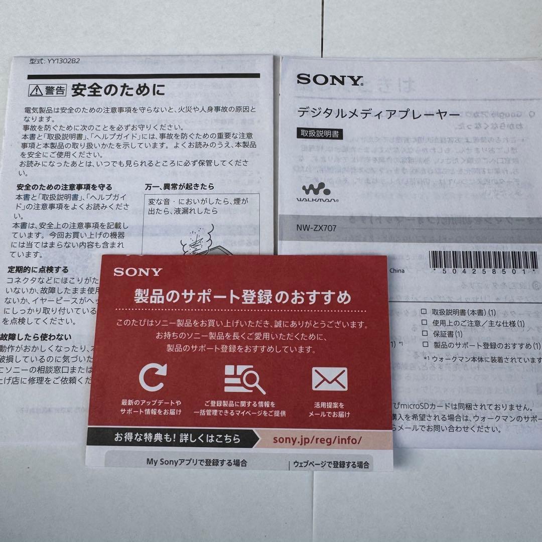 SONY NW ーＺＸ707 64GB （専用ケース付）