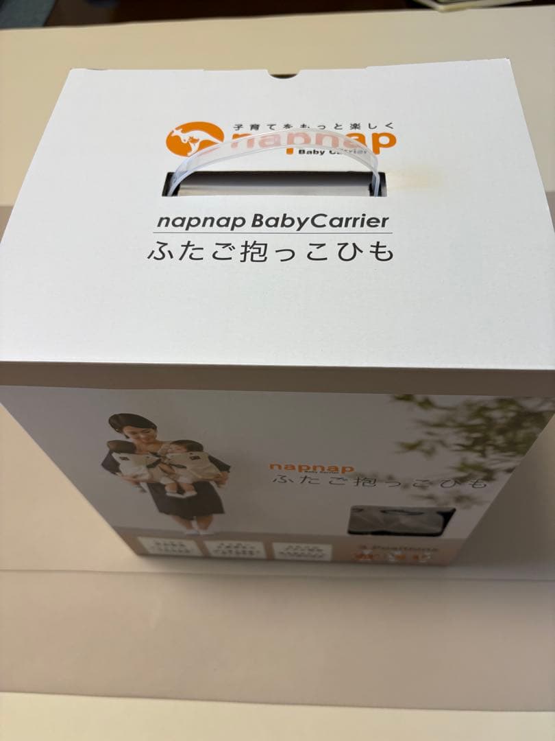 napnap 双子用抱っこひも ネイビー