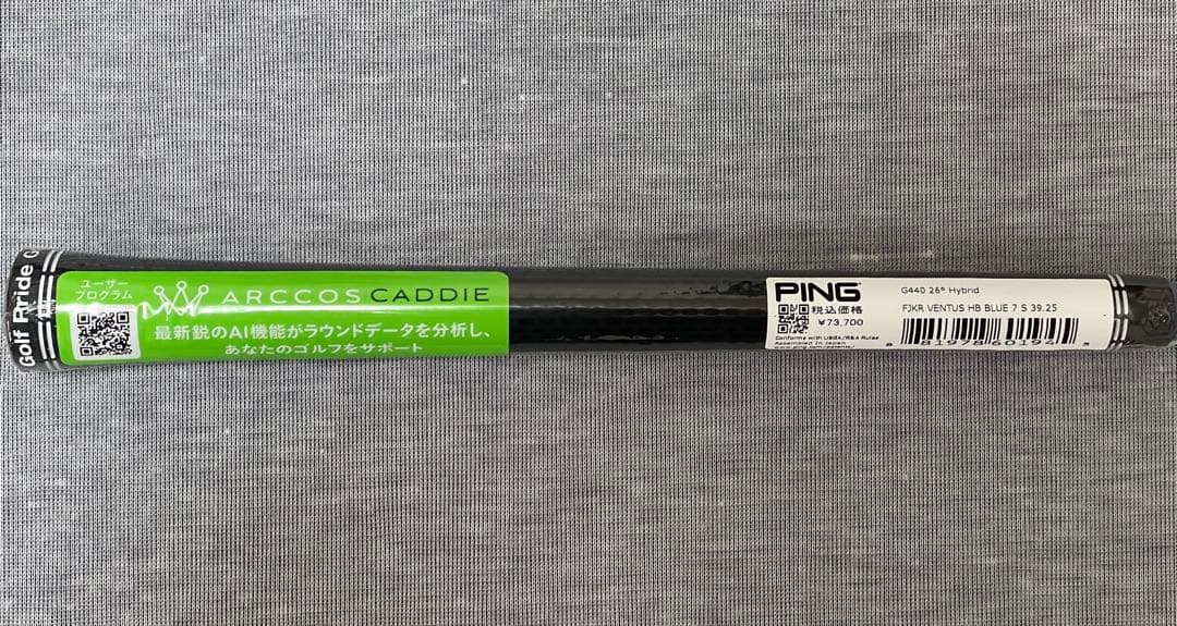 【新品未使用】ピンスリーブ5U用 5H用 ベンタスHBブルー 7S