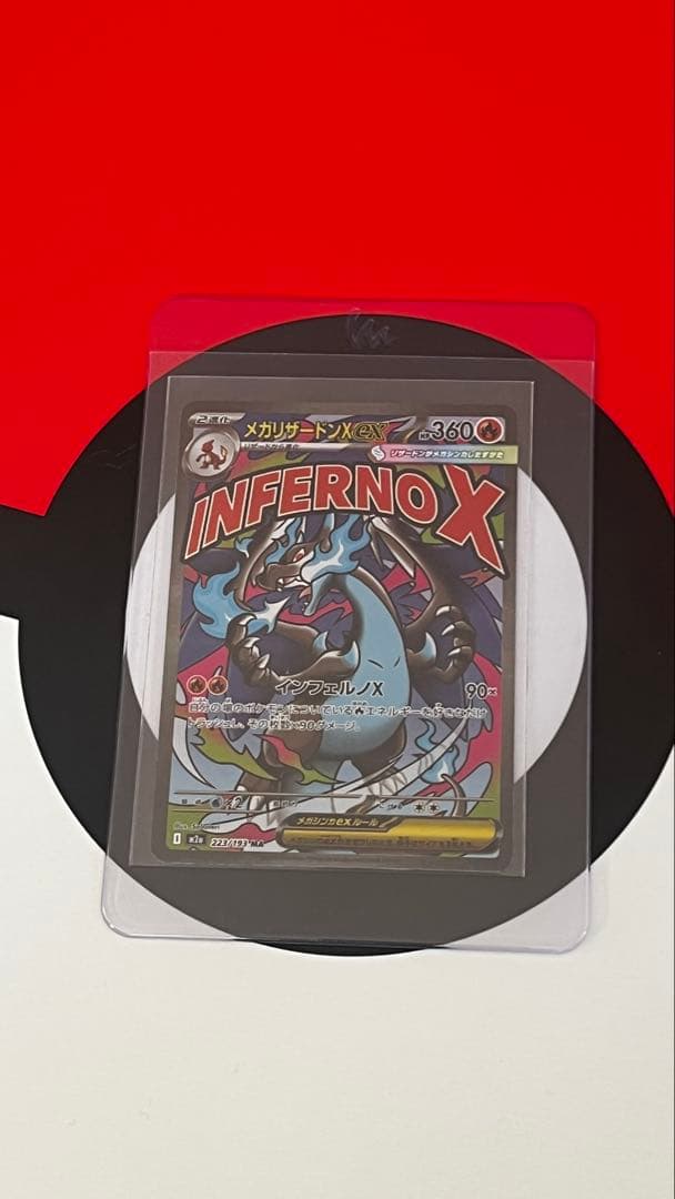 メガリザードンXex 中国語 箔押しエラーカード【ポケモンカードゲーム】