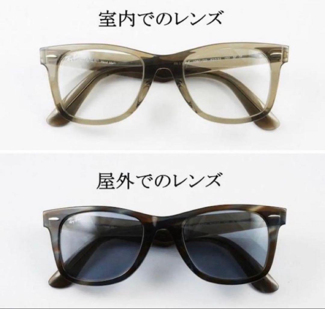 キムタク着私物RayBanレイバン調光サングラスRB2140F-1387GG52