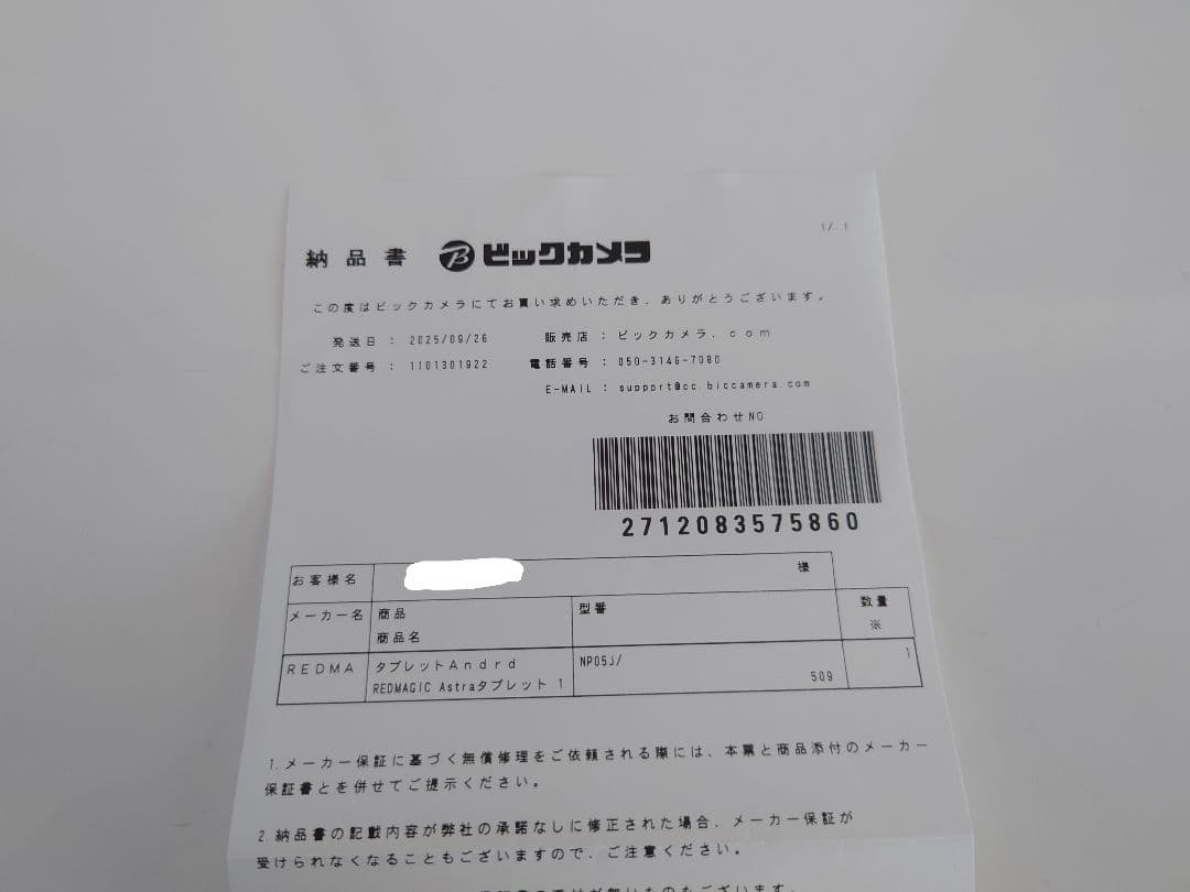 REDMAGIC Astra 12G+256G シルバー 日本正規品