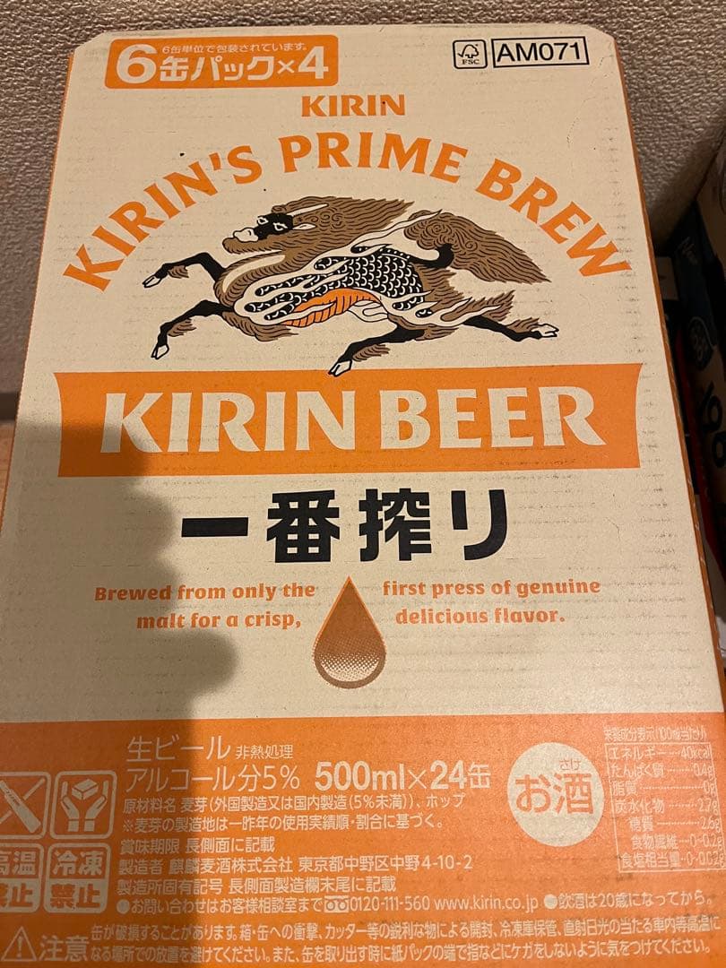 KIRIN 一番搾り500ml×グッドエール 350ml ２ケースセット