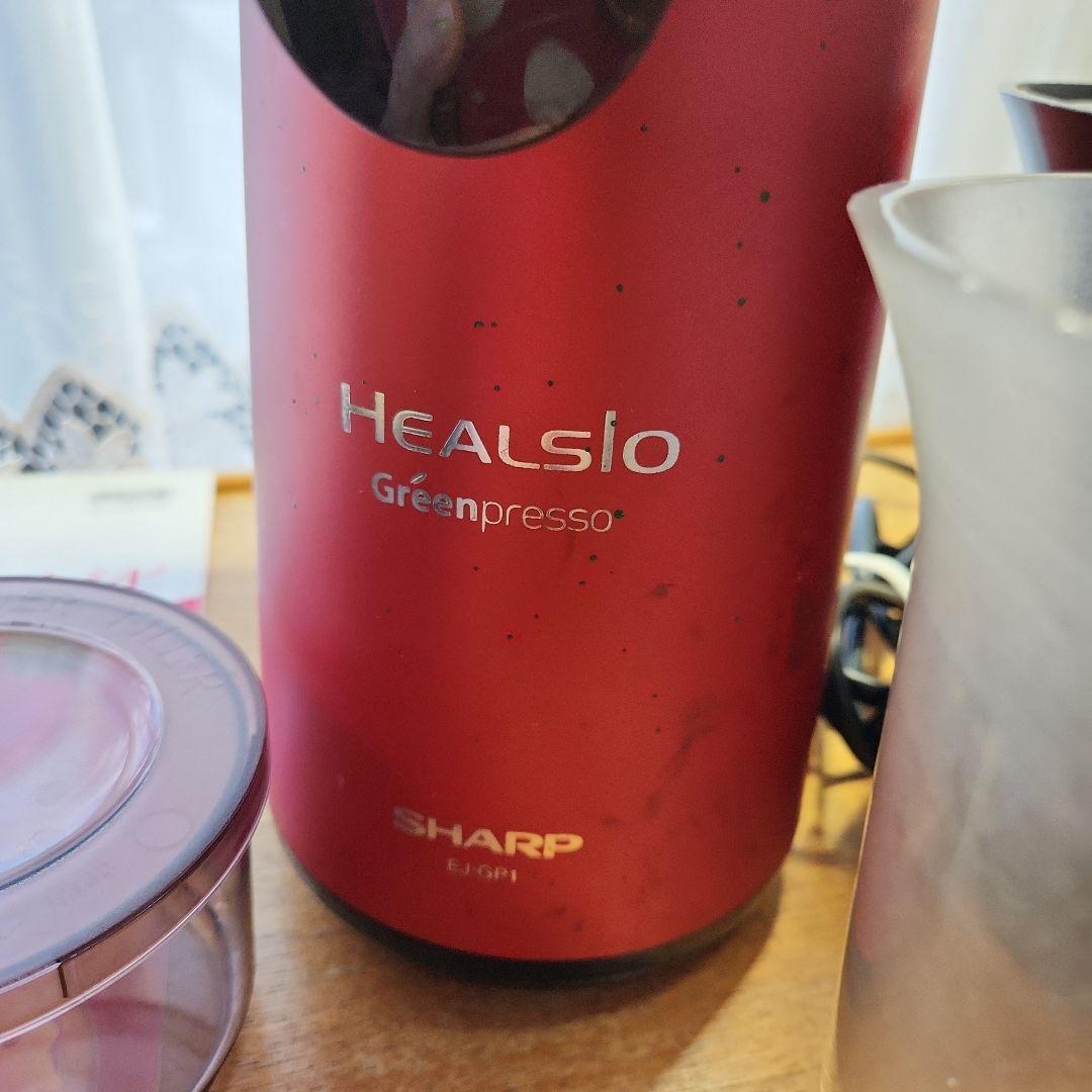 SHARP Healsio Greenpresso 赤