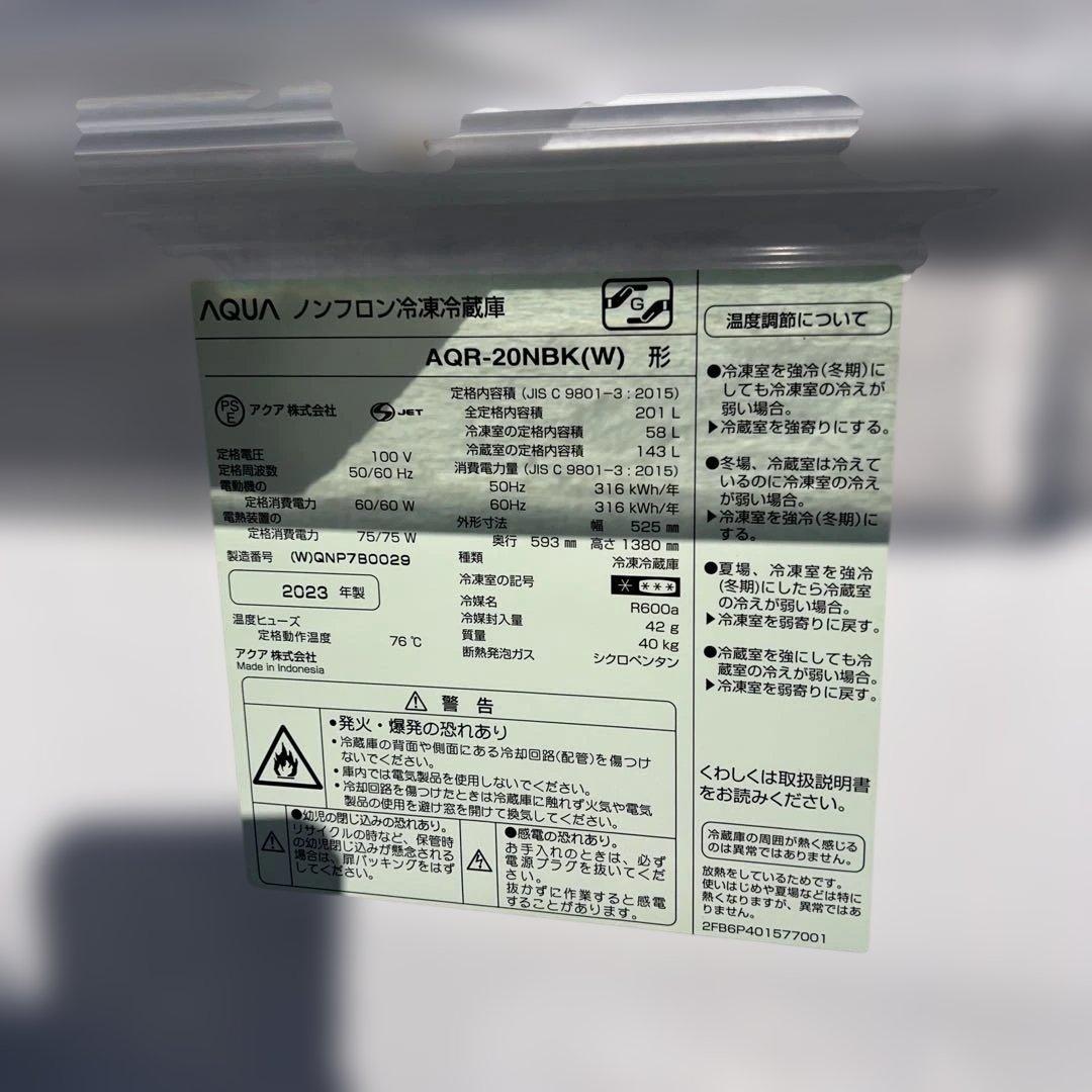 ⚪︎AQUA/ほぼ新品中型冷蔵庫/美品ガラストップ洗濯機/新生活応援！価格
