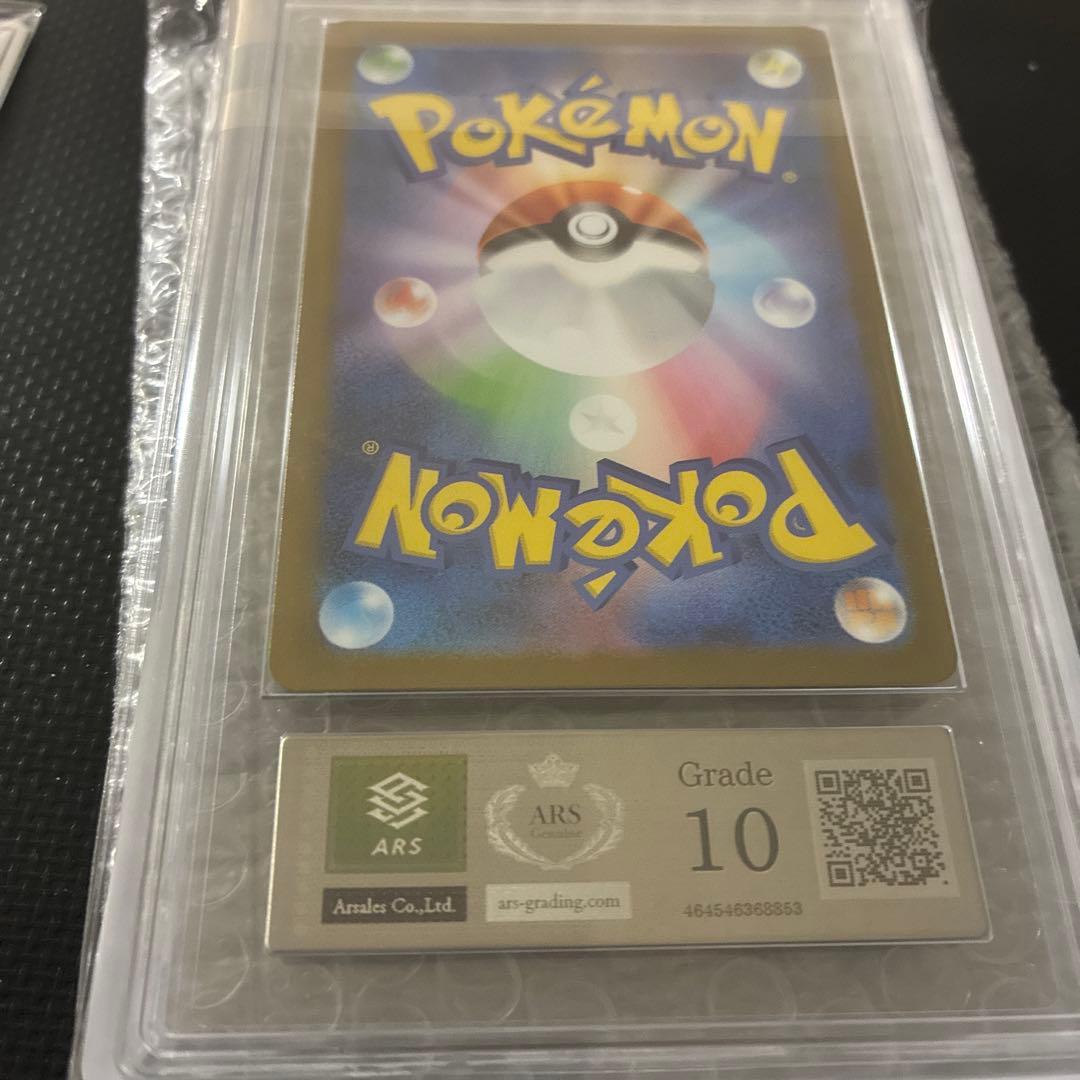 【ARS10】メガリザードンXｅｘ　 MUR インフェルノX 鑑定書付き