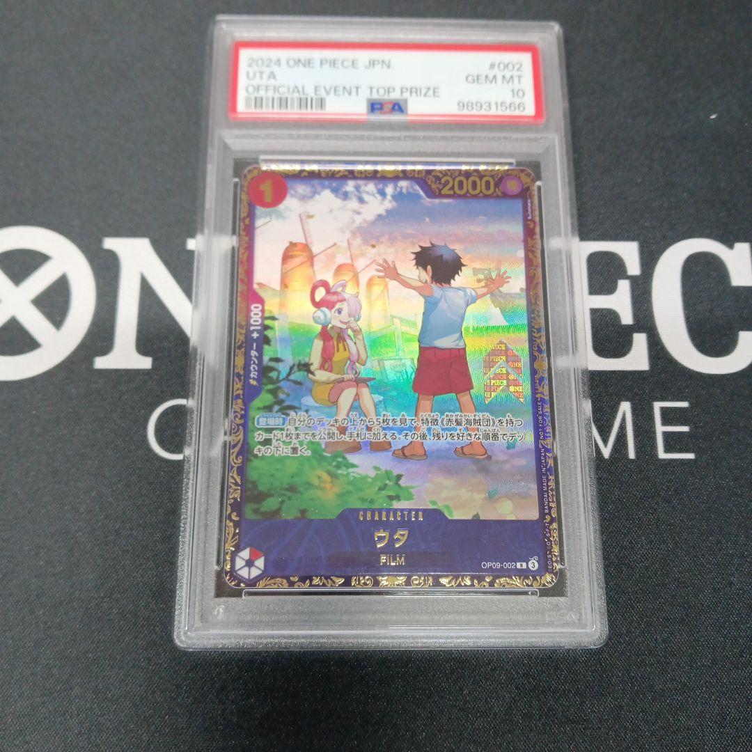 ウタ：フラッグシップバトル プロモ　PSA10
