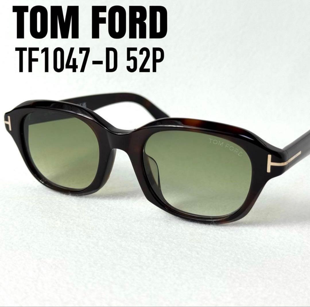 木村拓哉着用 TOM FORD トムフォード サングラス アイウェア