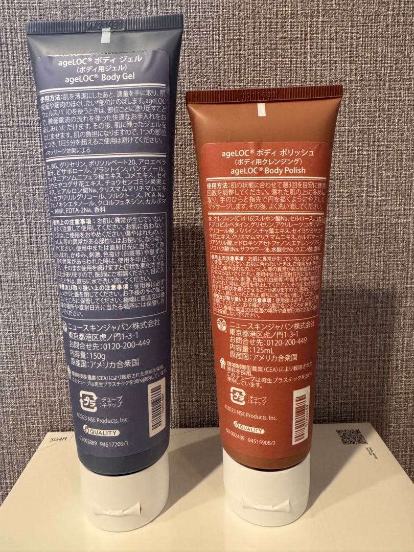 【新品未開封】ニュースキン ウェルスパio トータルスターターセット