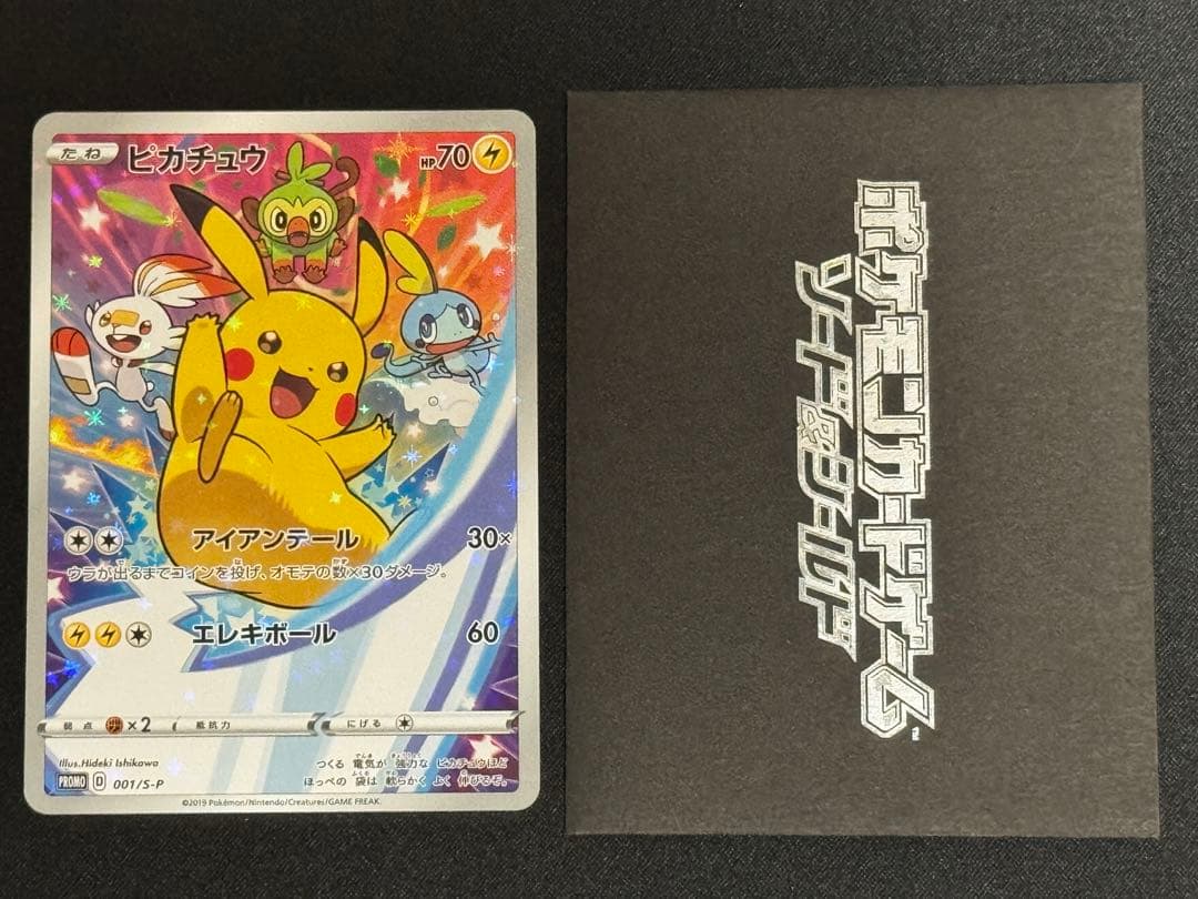 ピカチュウ セブンイレブン ゲーム購入特典 PROMO プロモ 001/S-P