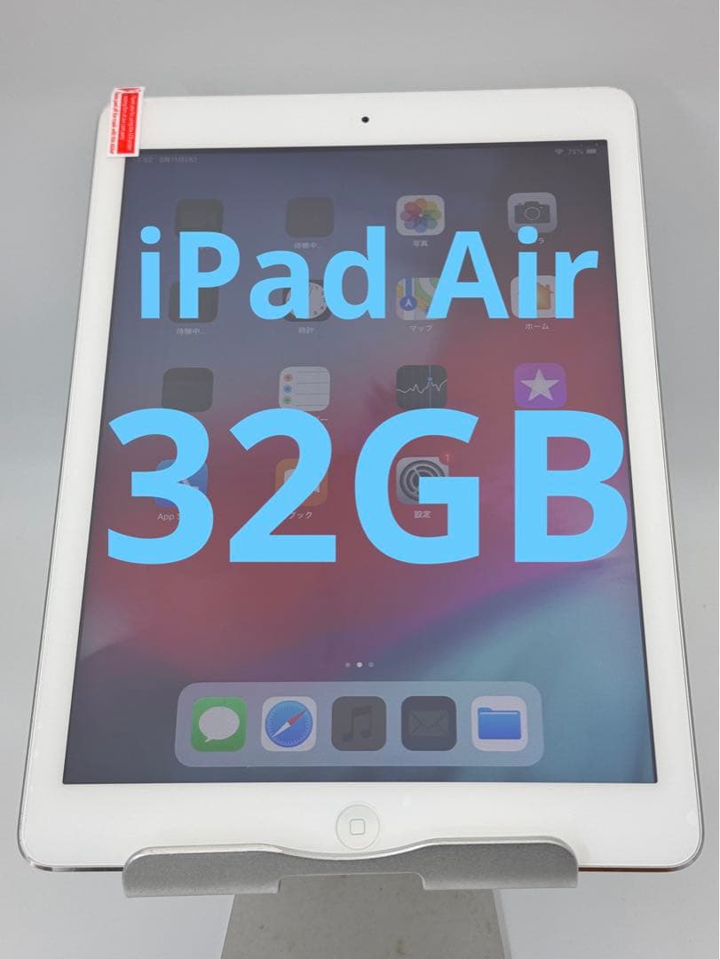 iPad Air1 9.7インチ 32gb