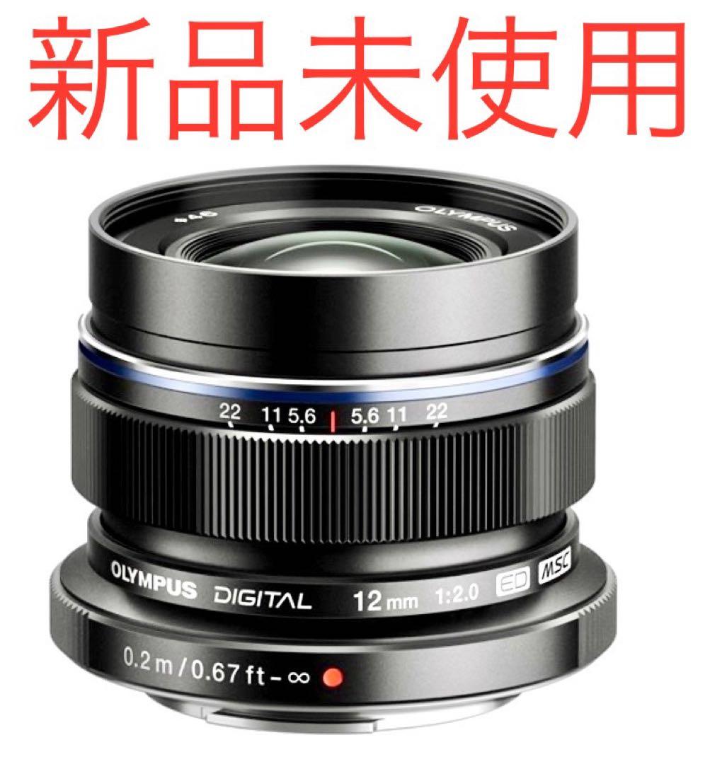 新品未使用　M.ZUIKO DIGITAL ED 12mm F2.0 ブラック