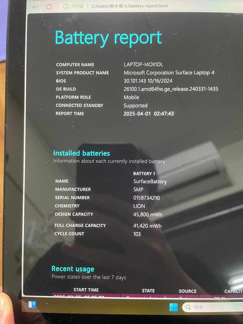 surface laptop4 実装RAM16GB