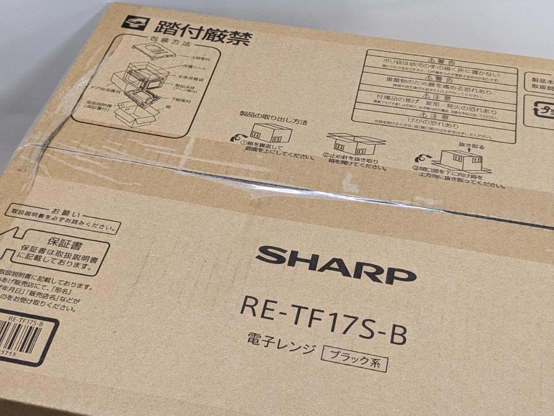 シャープ/PLAINLY/電子レンジ/新品未開封/庫内容量 17L/庫内フラット