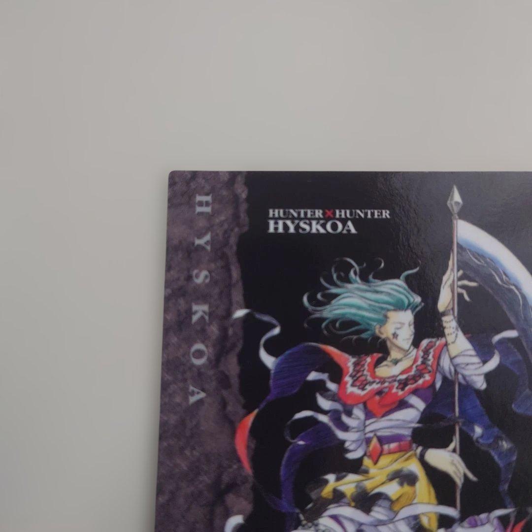 No.113 ヒソカ HUNTER×HUNTER カードダスマスターズ トレカ