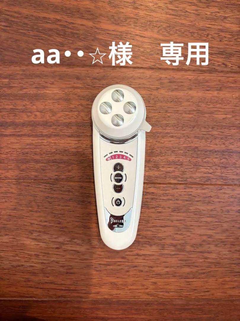 【正規品】セルキュア4Tプラス美顔器