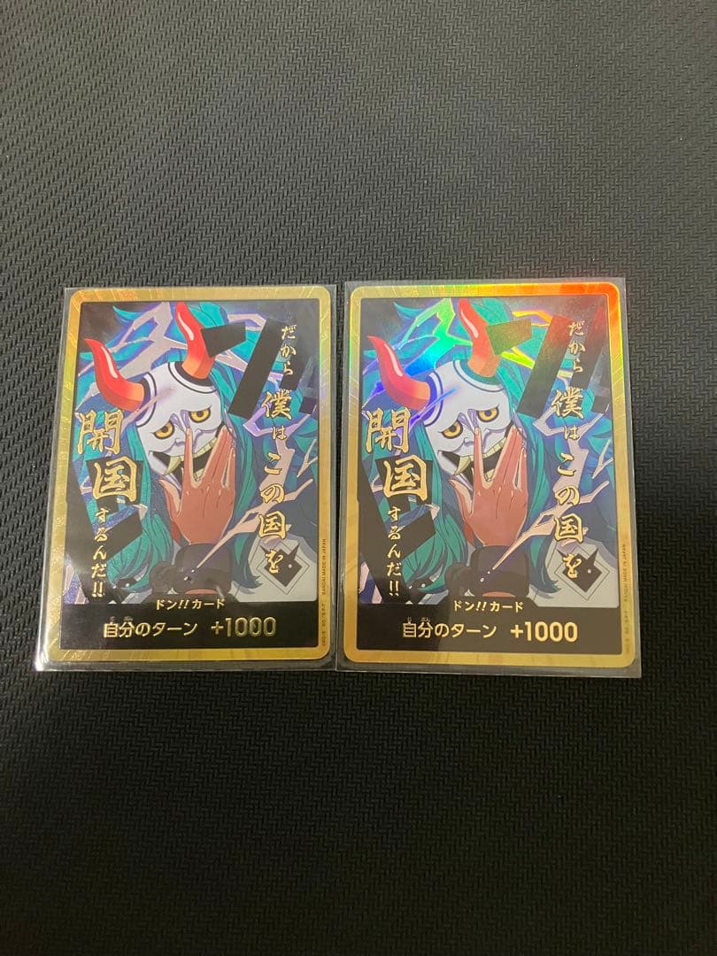 ワンピースカードゲーム　ヤマト　ドンカード　スーパーパラレル 金　2枚セット