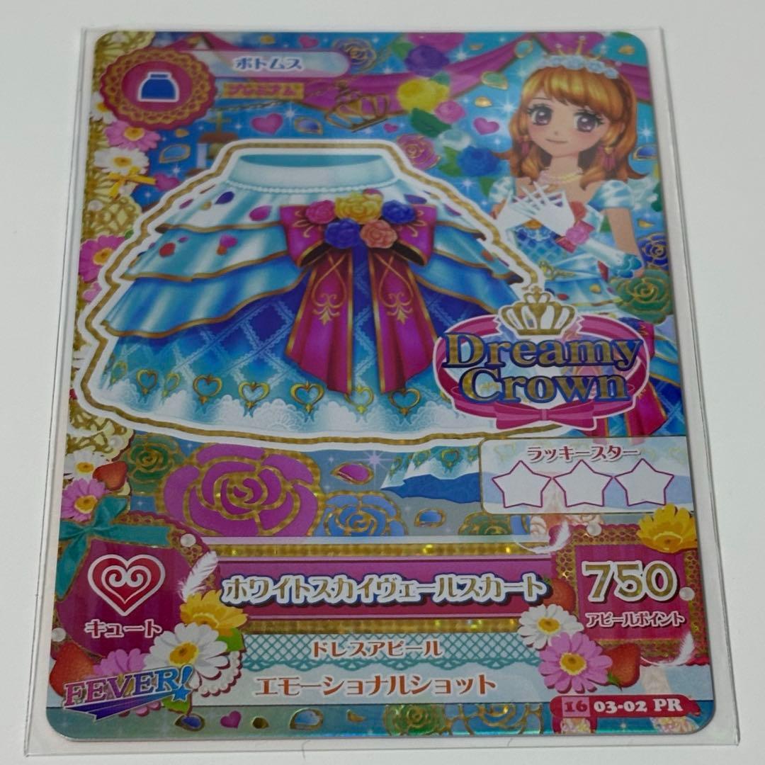 アイカツカード ホワイトスカイヴェールコーデ 大空あかり