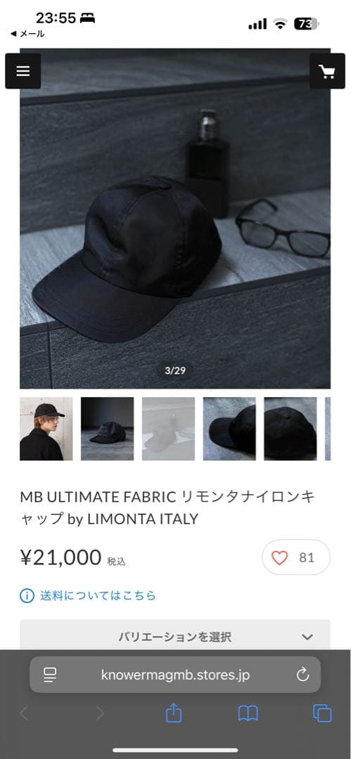 MB ULTIMATE FABRIC リモンタナイロンキャップ