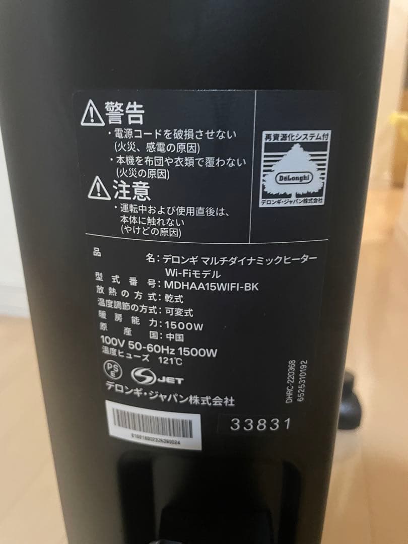デロンギ　マルチダイナミックヒーター　MDHAA15WIFI-BK Wi-Fi