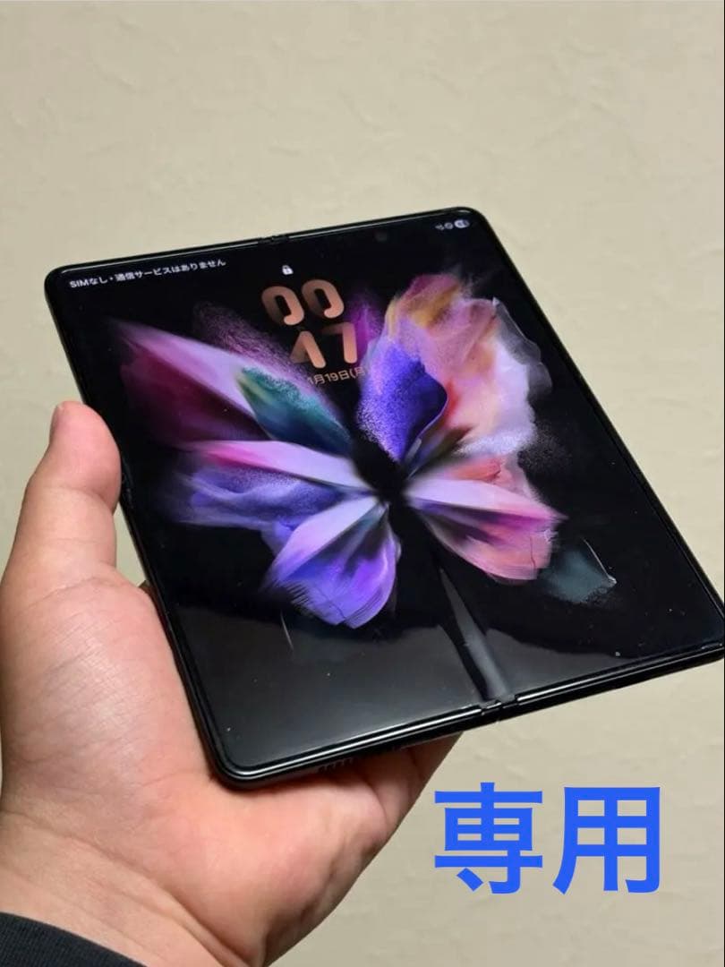【えりす】Samsung Galaxy Z Fold3 正常品